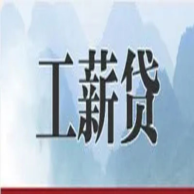 洛江公积金负债整合怎么办理，公积金贷款的负债率