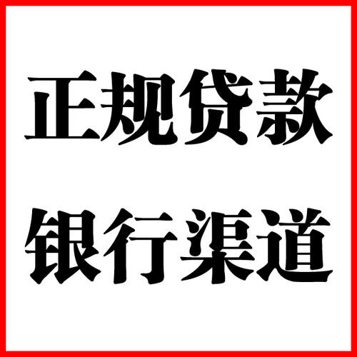 洛江负债过高可以申请洛江房屋抵押贷款吗?如何申请?